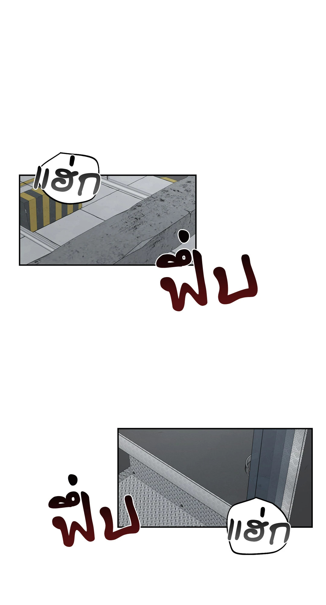 บ้านักรักซะเลย ตอนที่ 47 - รูปที่ 2