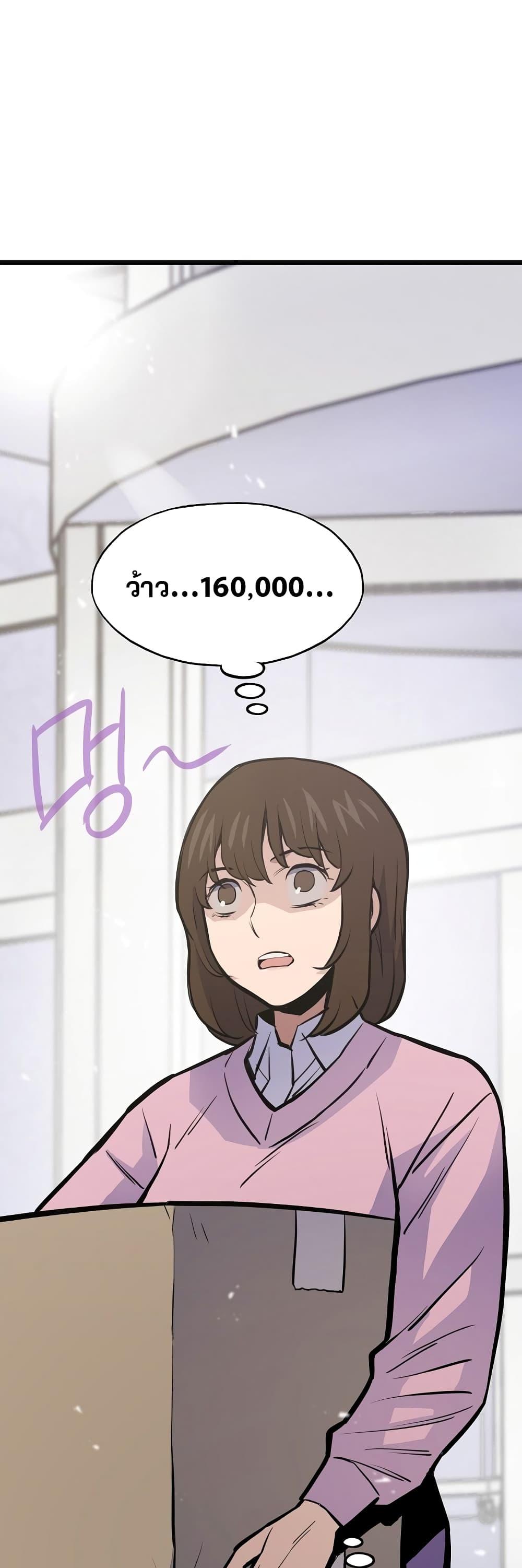 Past Life Returner ตอนที่ 22 - รูปที่ 2