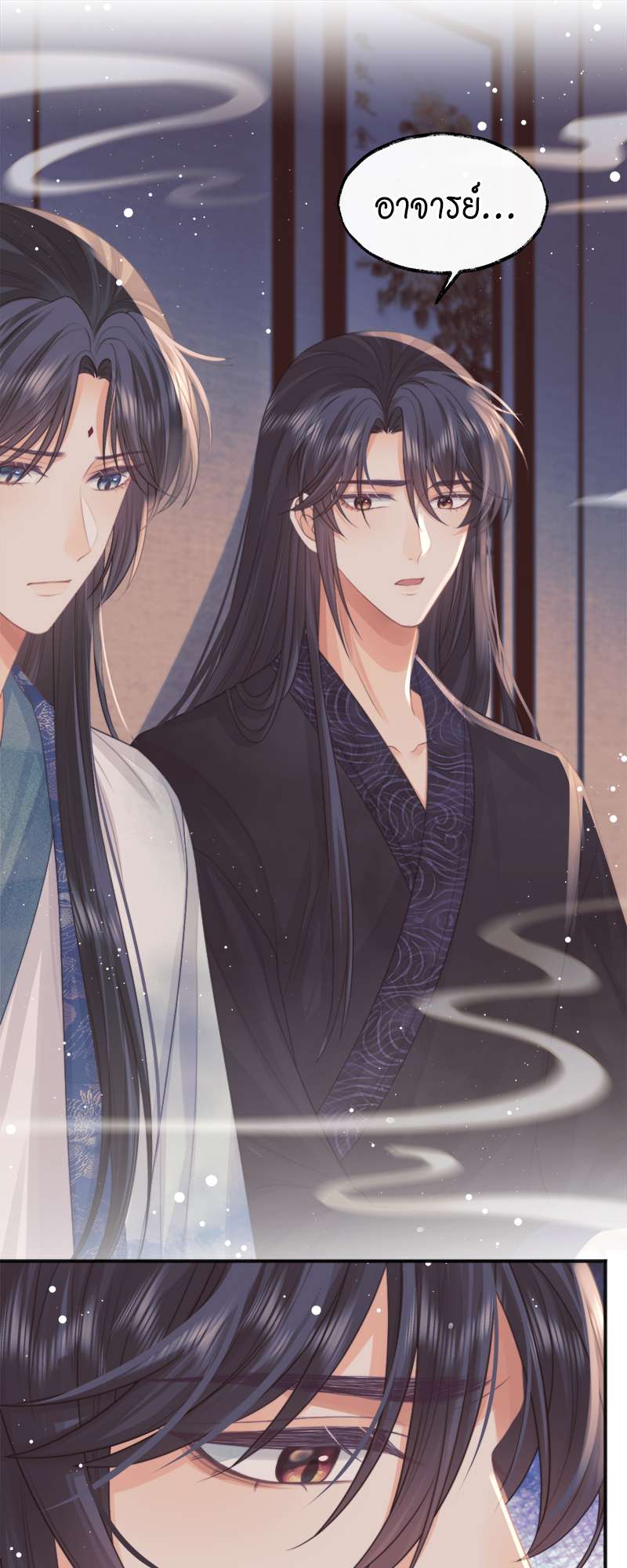 เหมันต์นิรันดร | Every Time I See You, I Wanna Eat You ตอนที่ 33 - รูปที่ 2