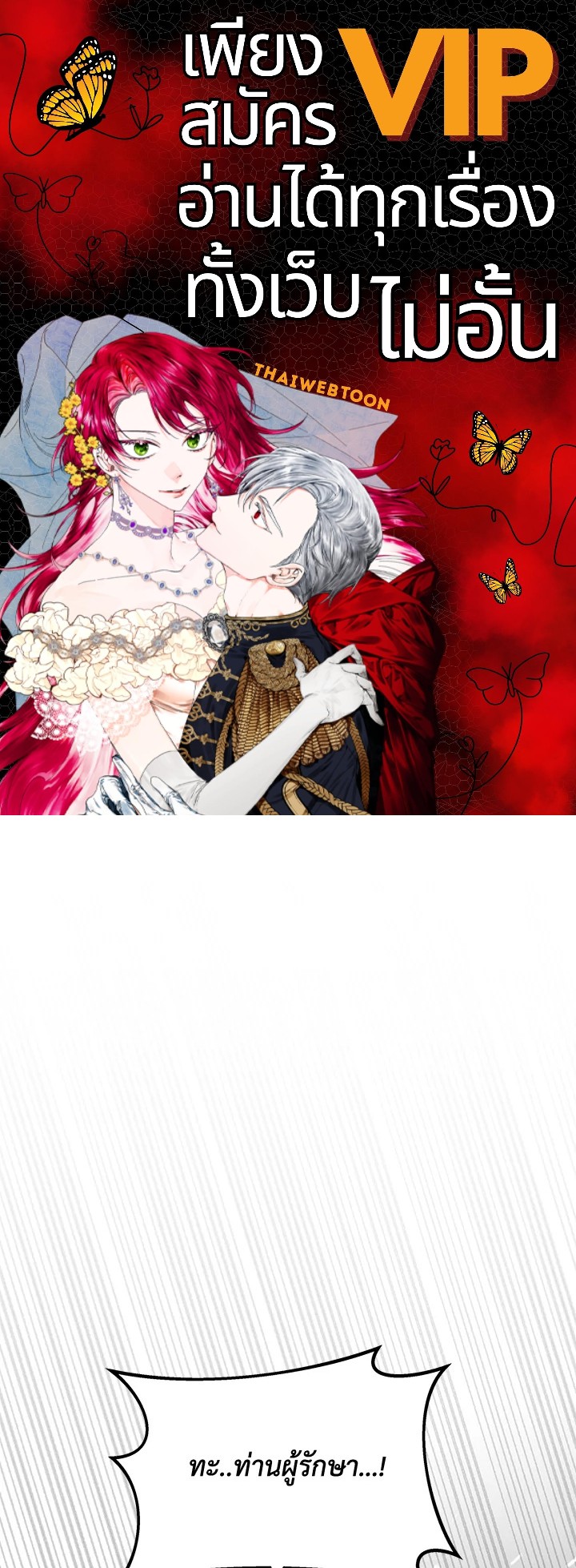 Doctor Player ตอนที่ 3 - รูปที่ 1