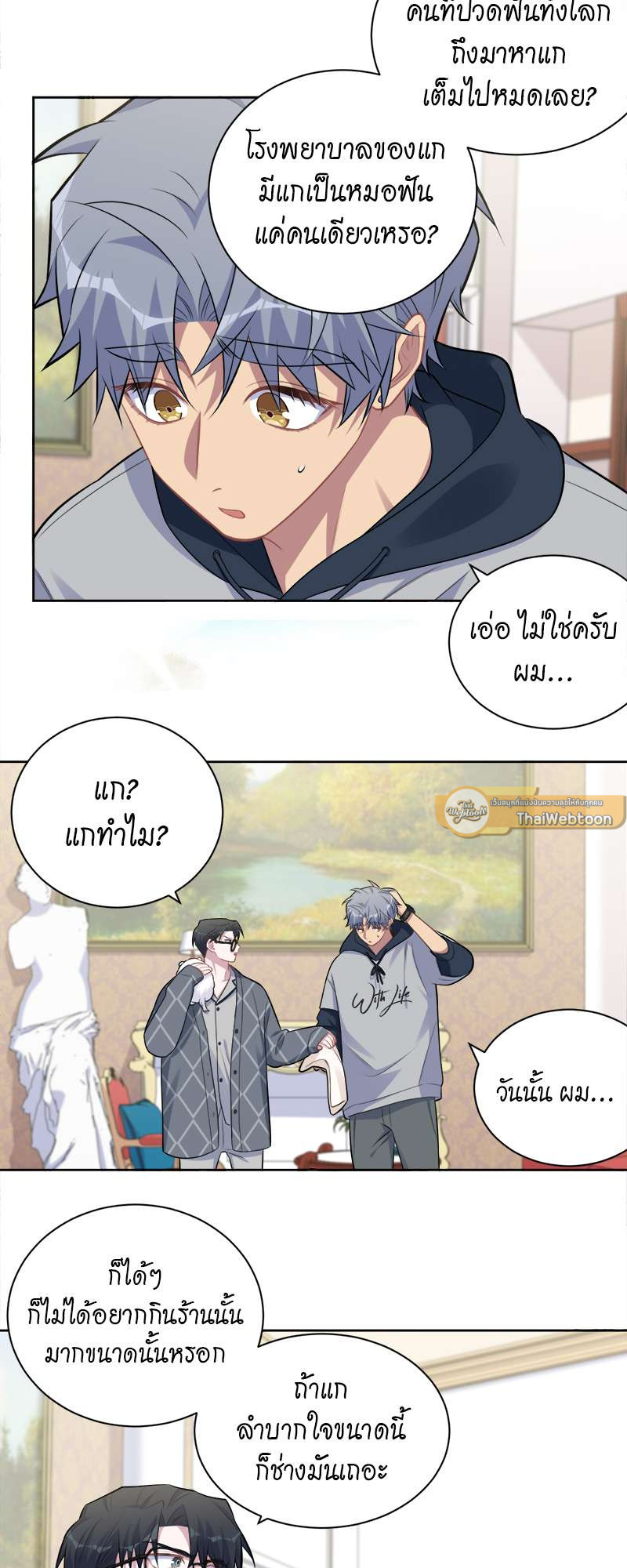 หน้า 8