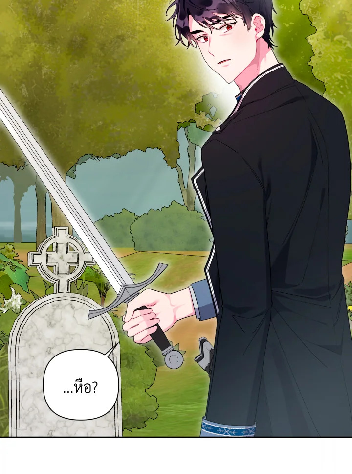 ฉันกลายเป็นลูกสะใภ้จำกัดเวลาของตัวร้าย | The Archvillain's Daughter In Law ตอนที่ 110 - รูปที่ 2