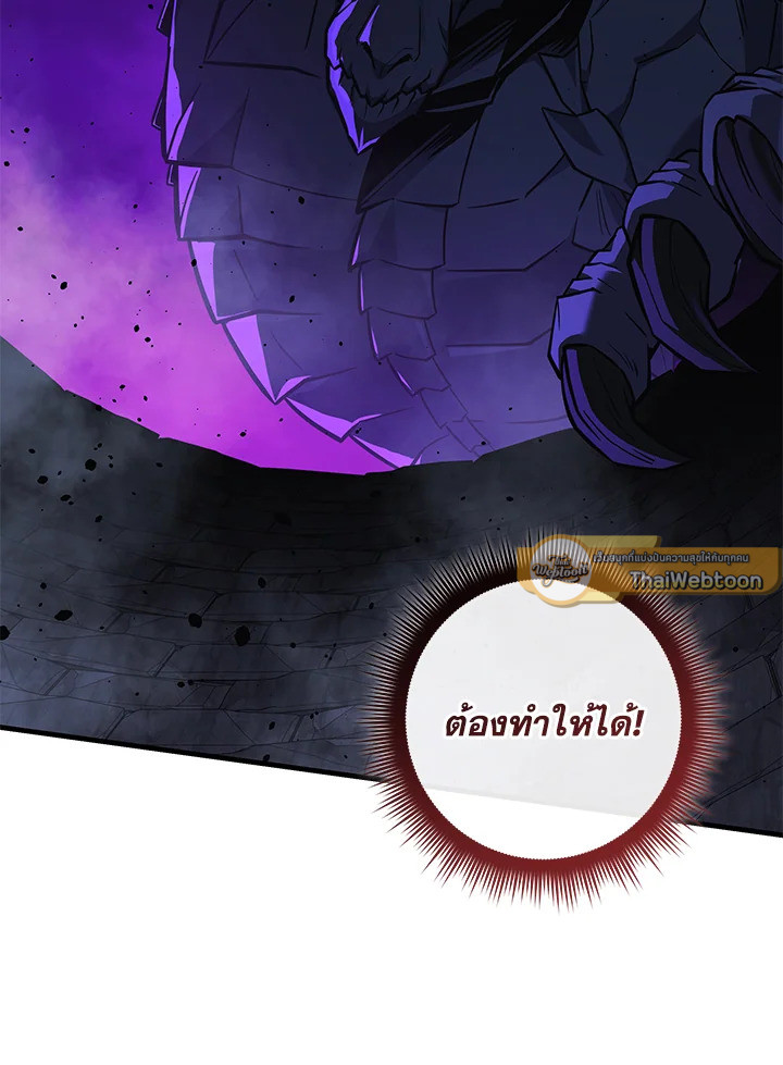 ลูกสาวผมเป็นลาสต์บอส | My Daughter is the Final Boss ตอนที่ 119 - รูปที่ 2