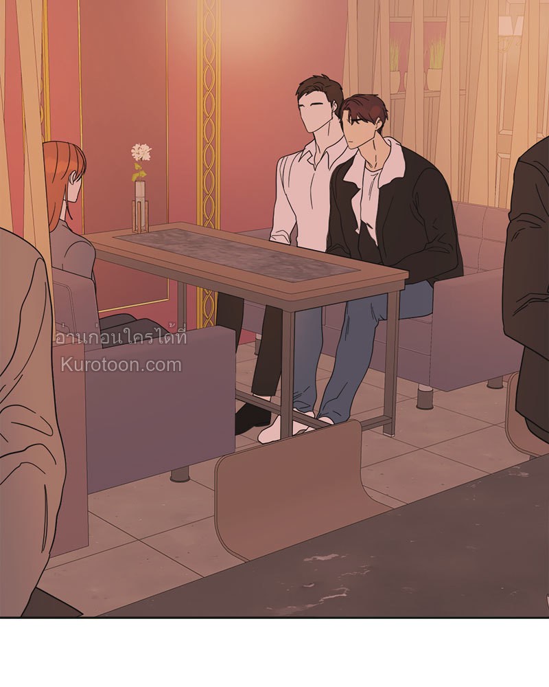 ช่องเร้ารัก | Channeling Urges ตอนที่ 11 - รูปที่ 2