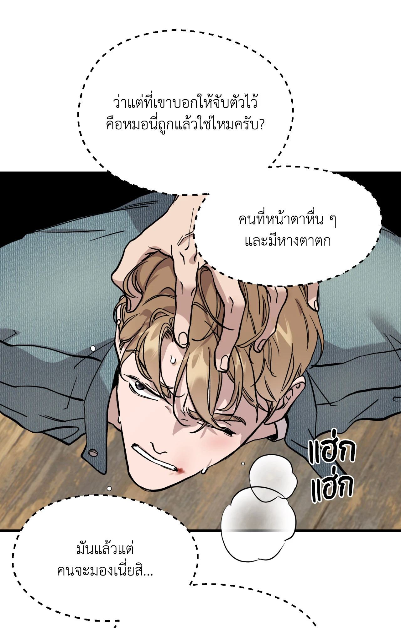 หน้า 54