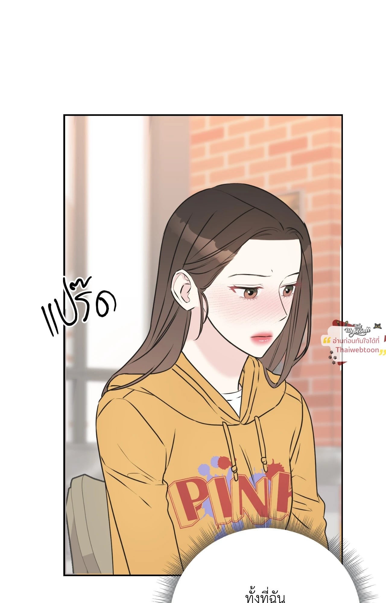 ในคืนที่ดาวหลับใหล | While The Stars Slept (R+) ตอนที่ 5 - รูปที่ 2