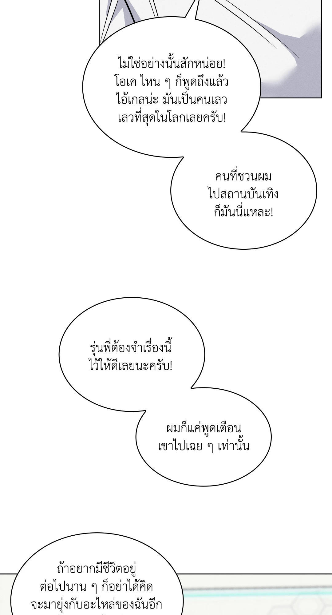 หน้า 77