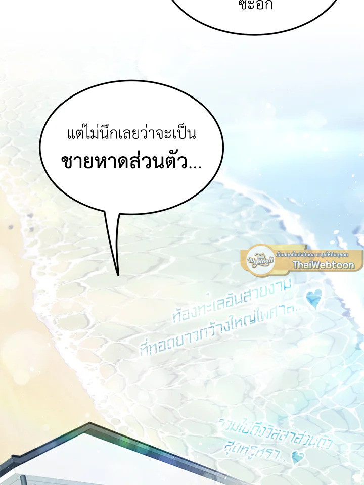 รักวุ่น ๆ ของหนุ่มตัวท็อป | Who Can Define Popularity ตอนที่ 22 - รูปที่ 2