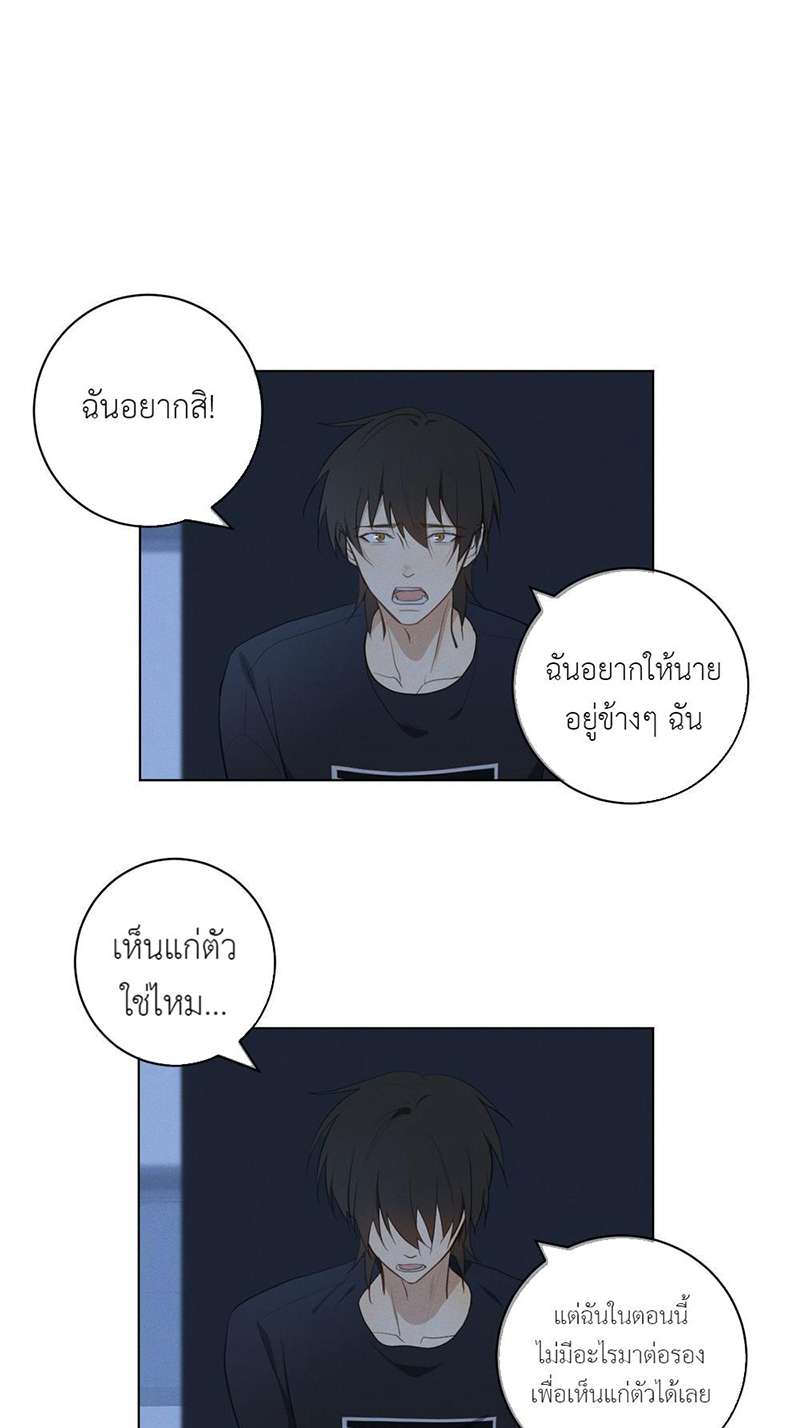 ปราบพยศจอมวายร้าย ตอนที่ 30 - รูปที่ 2