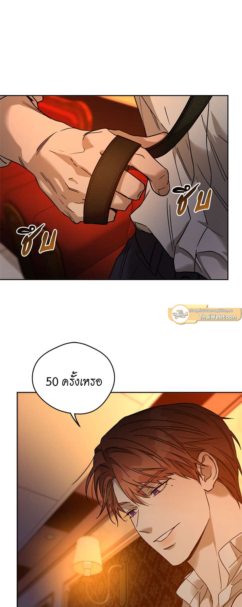 AnAn มาเป็นคู่ขากันไหม? ตอนที่ 80 - รูปที่ 2