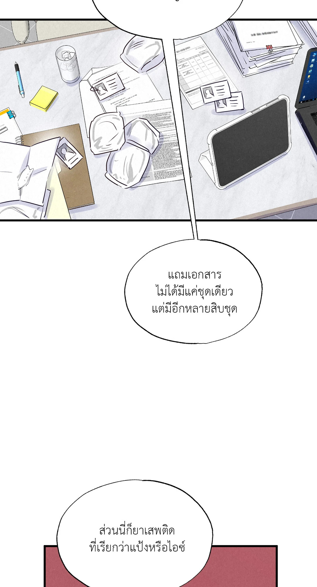 หน้า 49