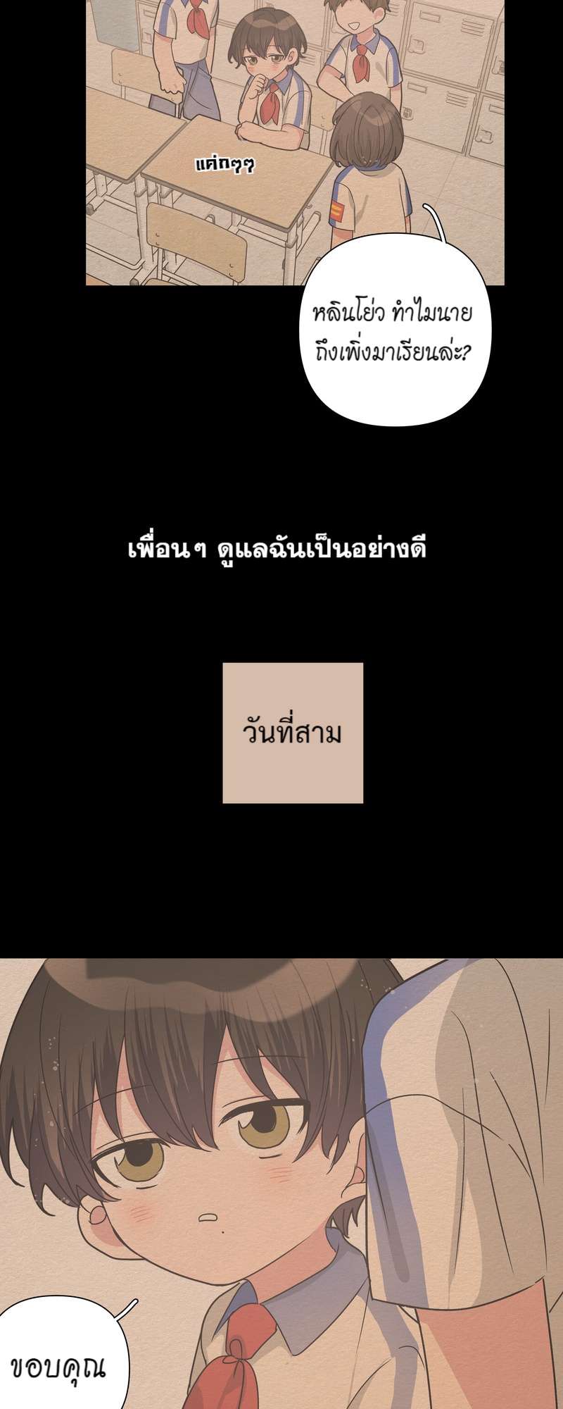 หน้า 3
