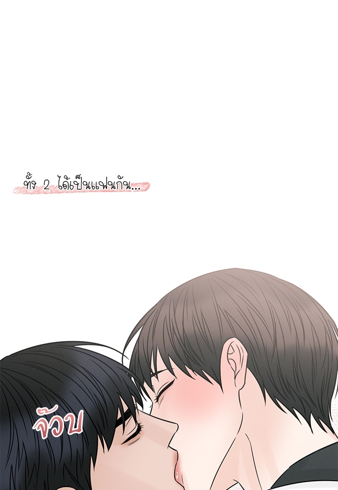 เล่ห์ร้ายพันธนาการรัก | Even If You Don't Love Me ตอนที่ 44.5 - รูปที่ 2