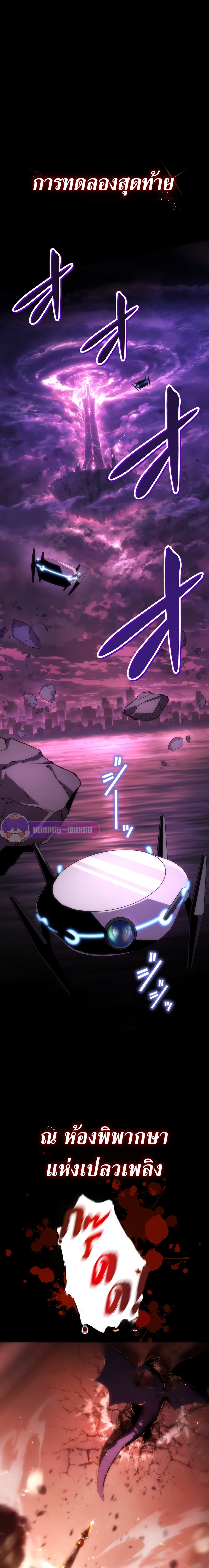 The Beginner, Formerly Ranked Number One in the World อดีตอันดับหนึ่งของโลก คือผู้เล่นใหม่ ตอนที่ 0 - รูปที่ 2