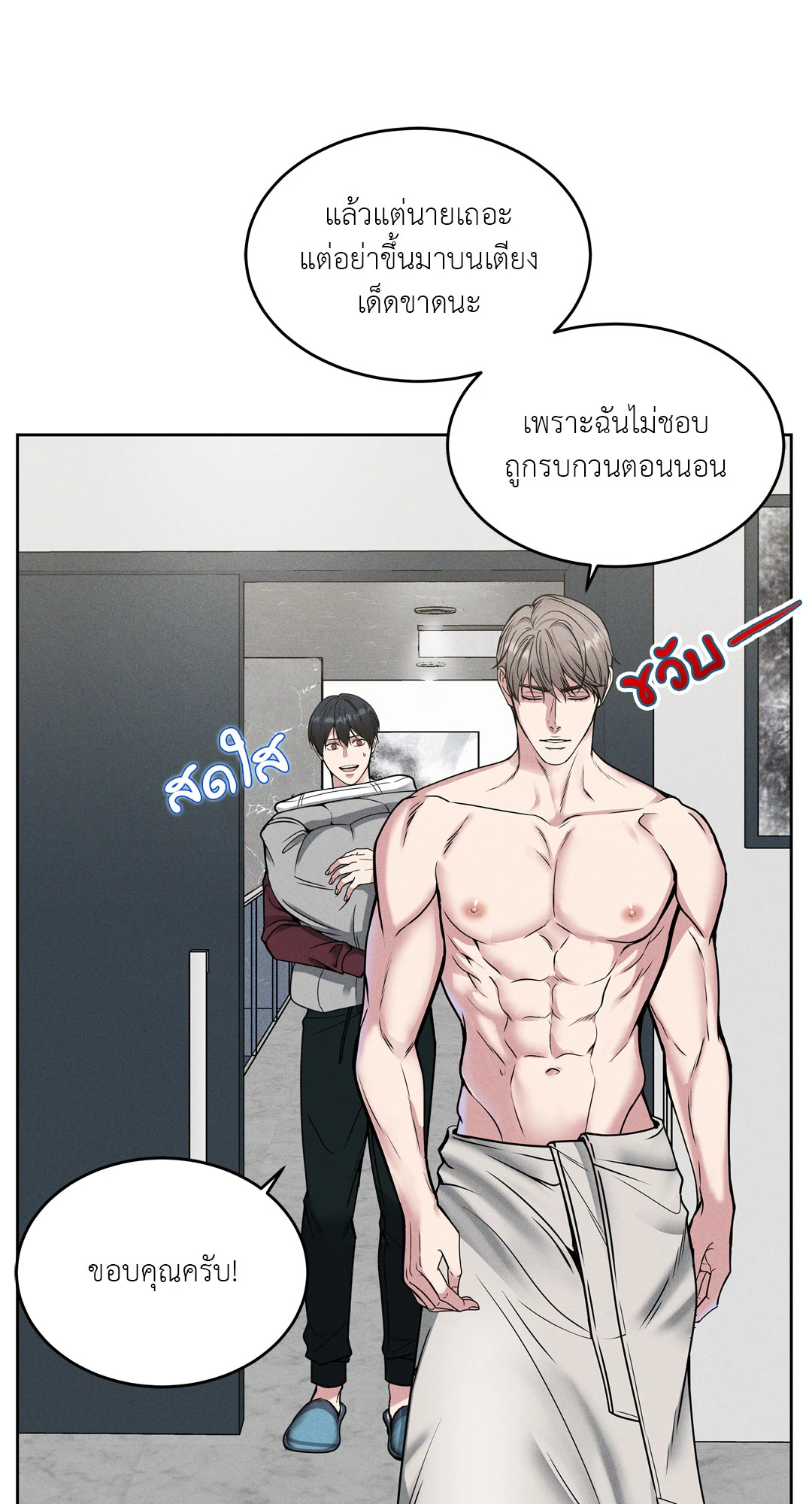 หน้า 54