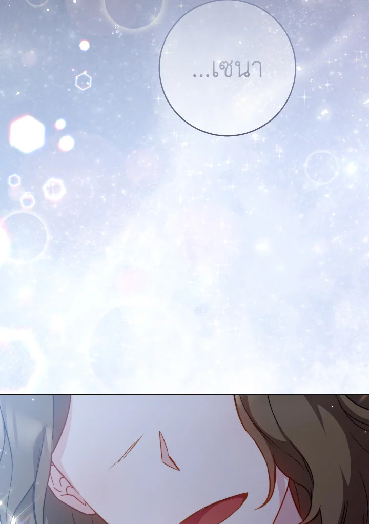 เลดี้ยอดเชฟราชสำนัก ตอนที่ 164 - รูปที่ 2