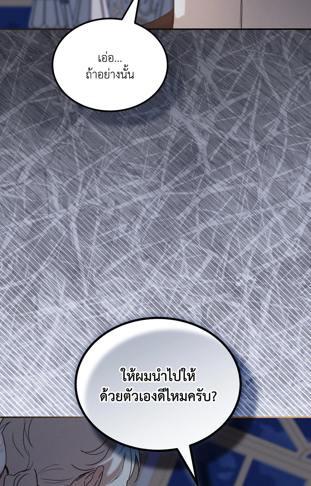 หน้า 90