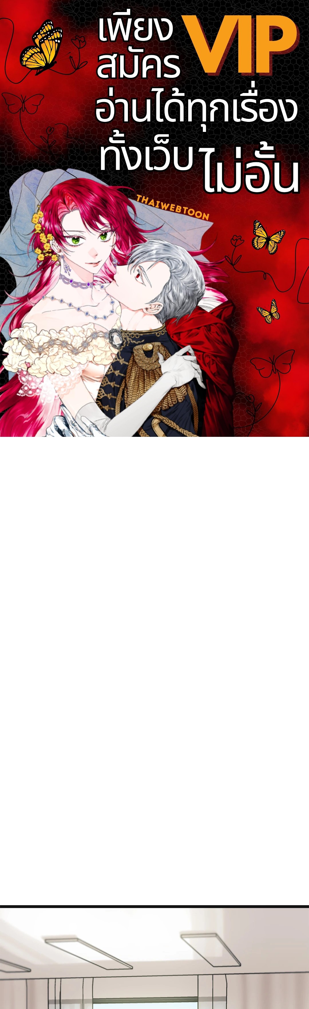 เมื่อรักหวนคืน | Reunion ตอนที่ 48 - รูปที่ 1