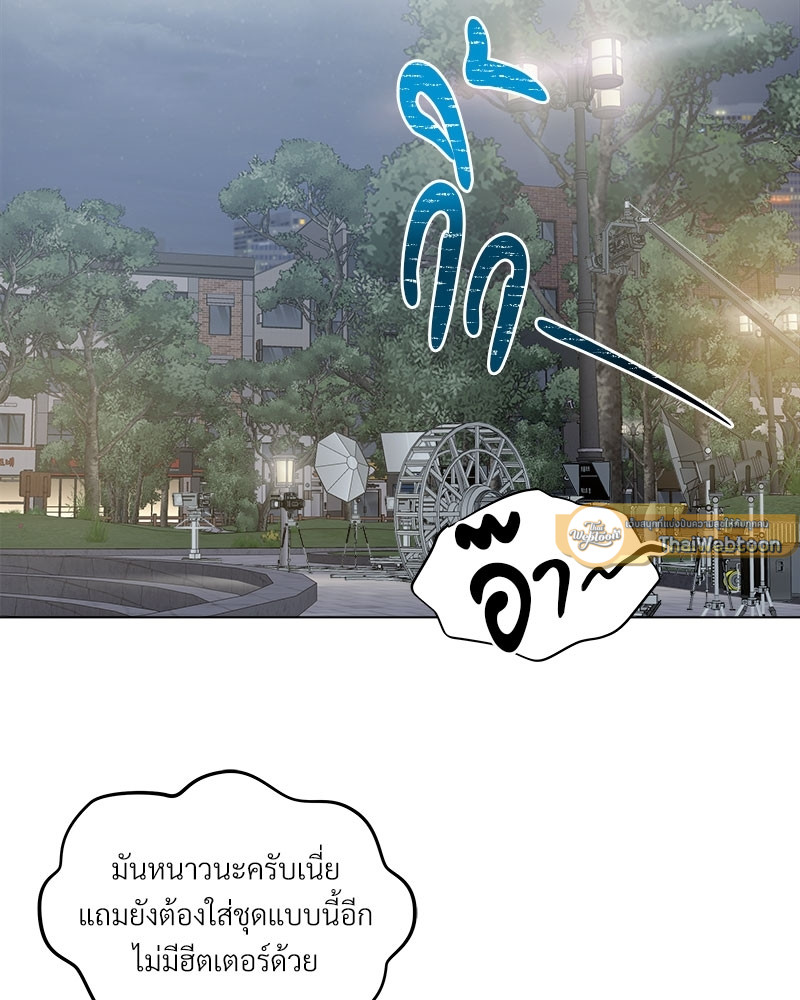 ดอกไม้ใต้พันธนาการ | The Flower Blooming In My Hand ตอนที่ 14 - รูปที่ 2