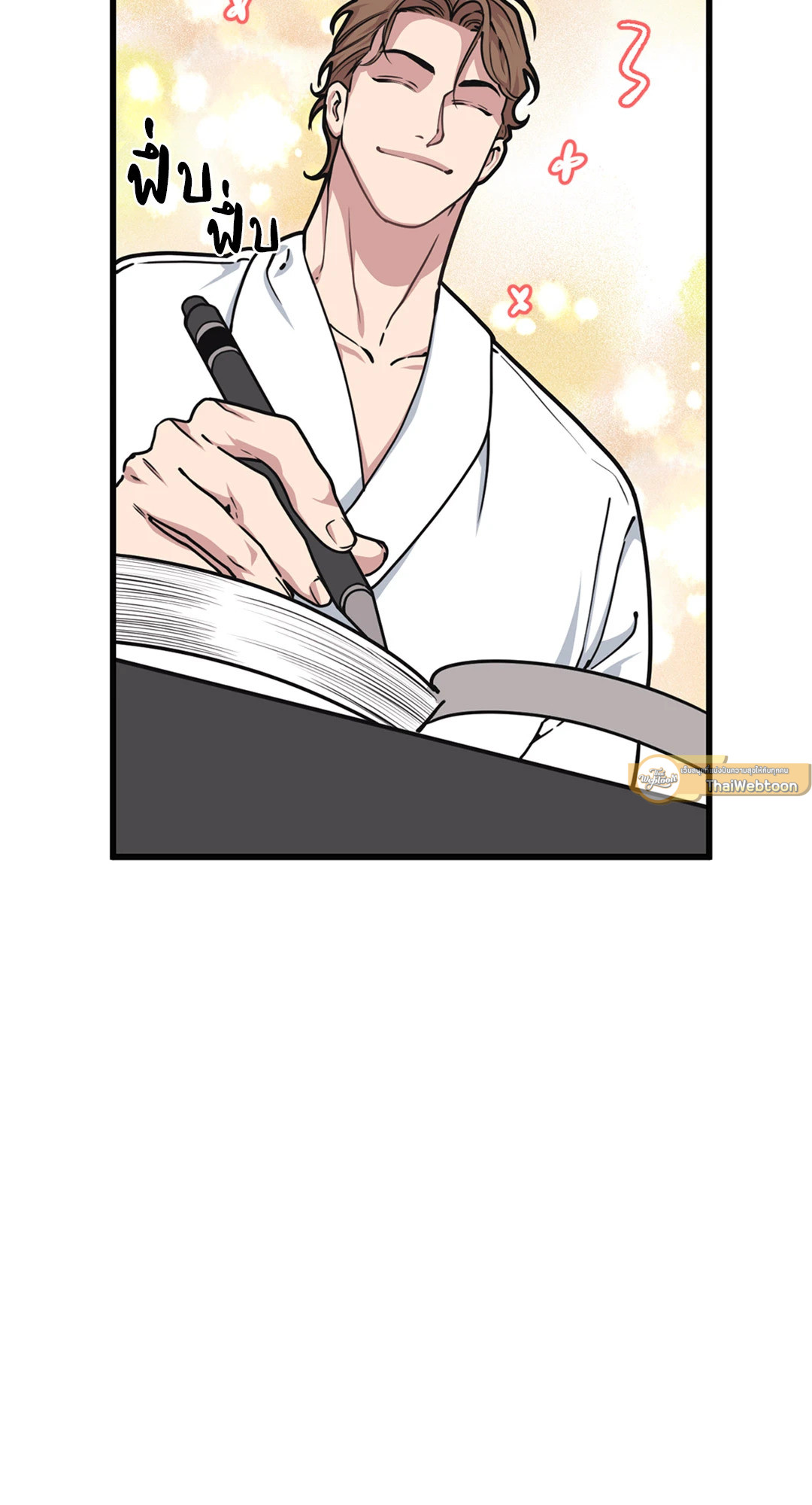 Full Volume ตอนที่ 25 - รูปที่ 2