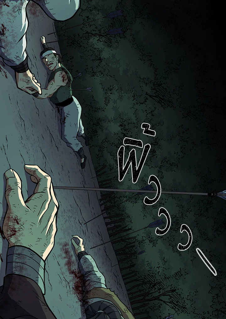 โรงเตี๊ยมวายุเมฆา | Storm Inn ตอนที่ 36 - รูปที่ 2