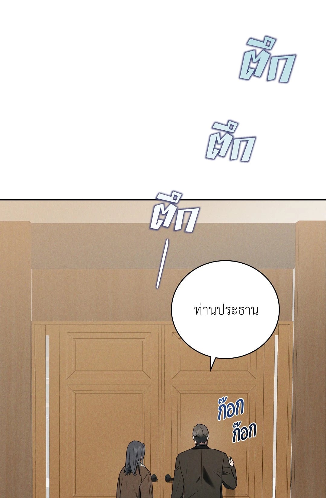 หน้า 54