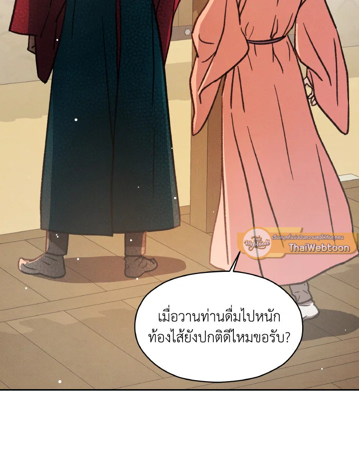 หน้า 149