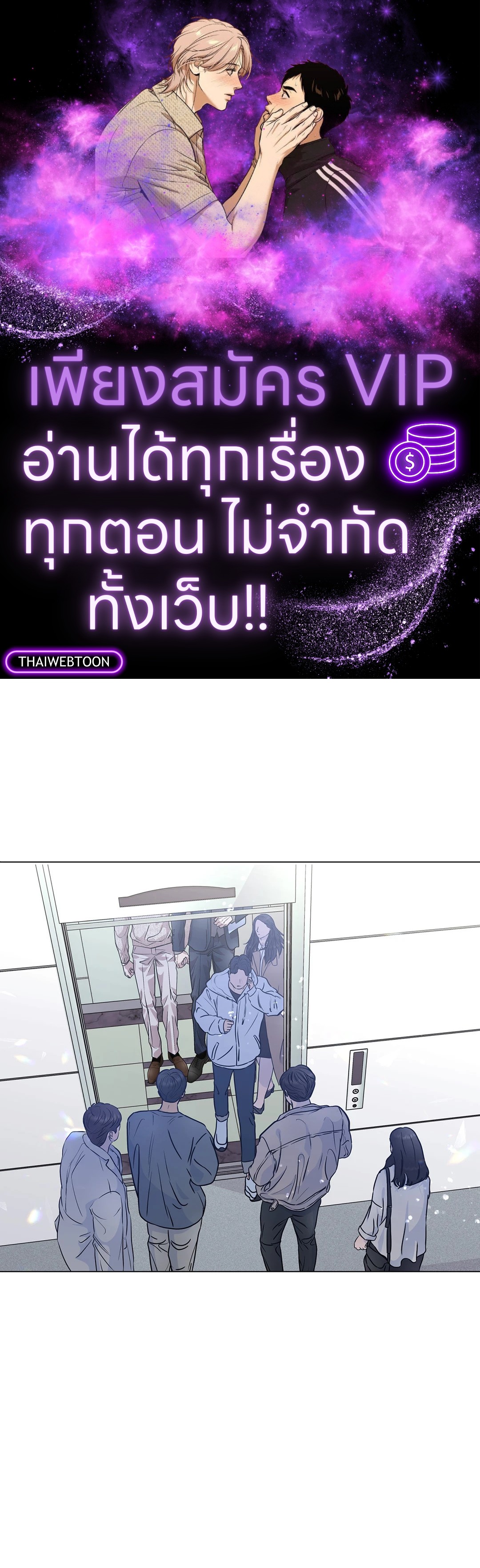 รักนี้หมุนรอบตัวเอง | Egocentric Way of Thinking ตอนที่ 66 - รูปที่ 1