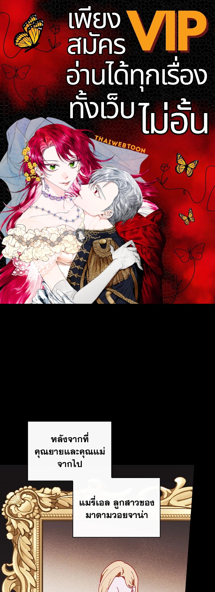 ท่วงทำนองแห่งกิ่งก้านอันโรยรา | Aria of the Withered Branch ตอนที่ 67 - รูปที่ 1