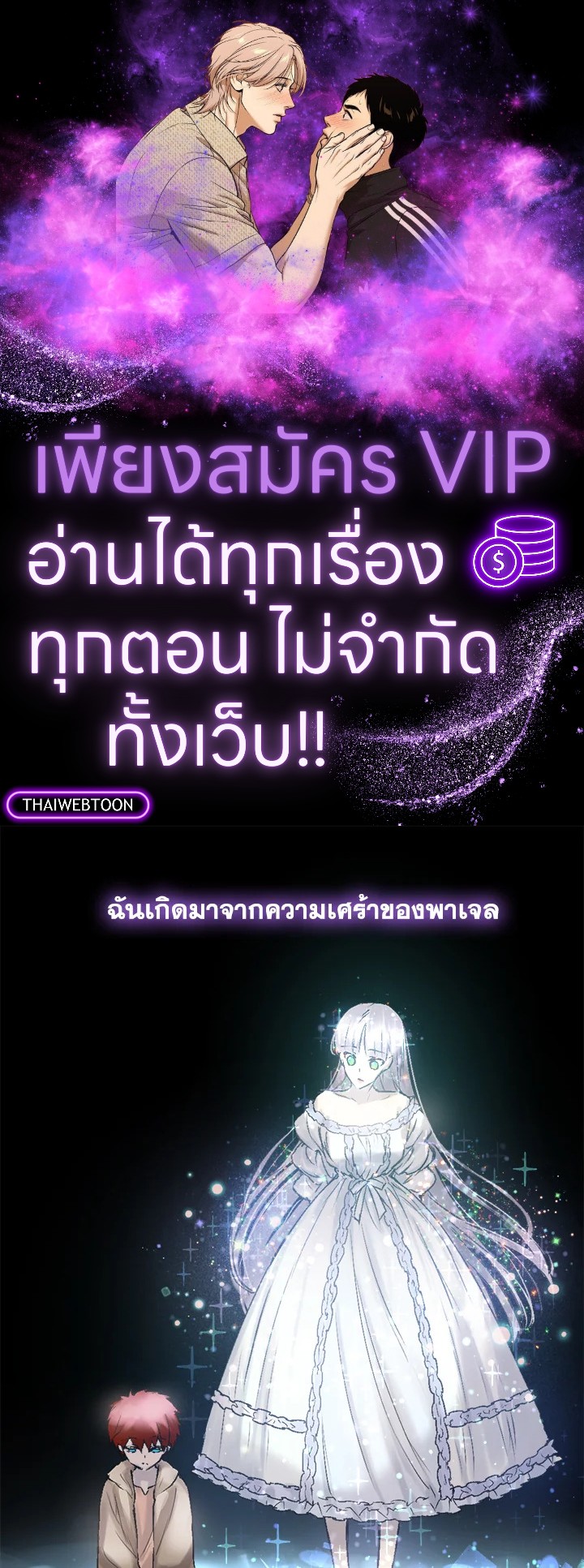 ดั่งใจปรารถนา | As Long As You Like It ตอนที่ 205 - รูปที่ 1