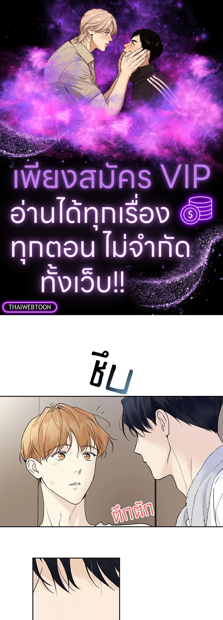 คนใจดีอย่างนายทำไมร้ายกับฉัน | Love on Hold ตอนที่ 28 - รูปที่ 1