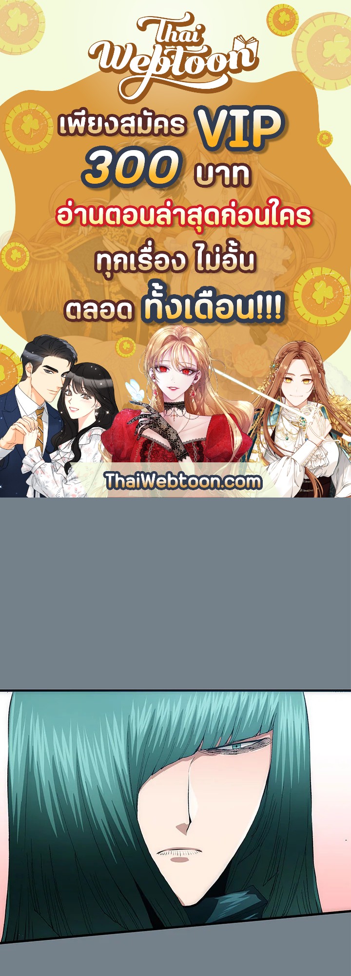 TRACE ตอนที่ 61 - รูปที่ 1