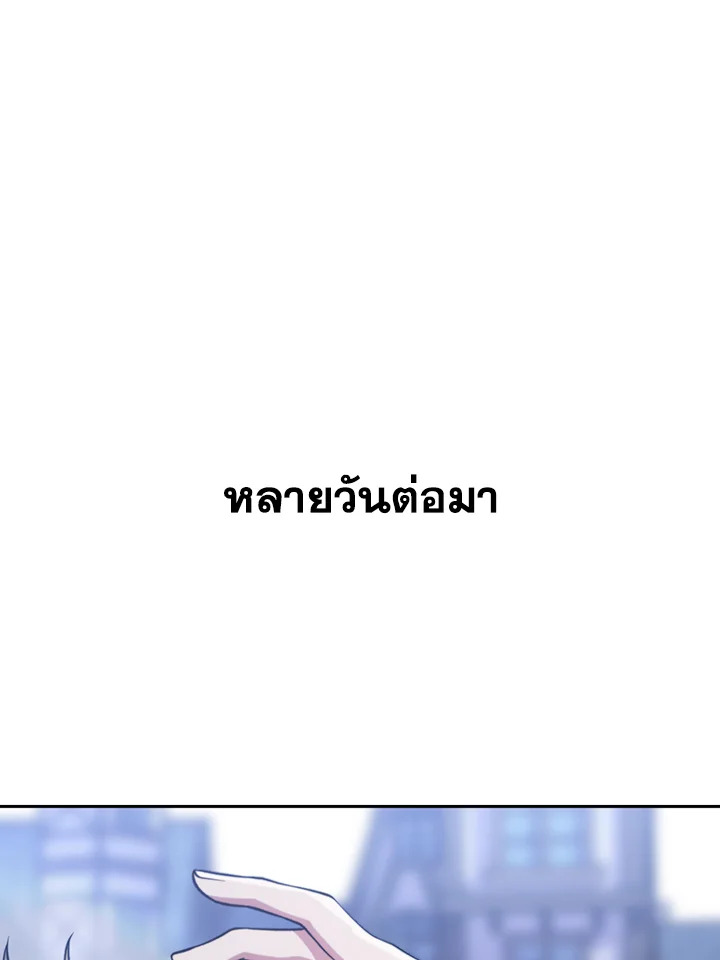 ย้อนเวลามาสู่ขั้นเหนือกว่ามหาจอมเวท | Archmage Transcending Through Regression ตอนที่ 86 - รูปที่ 2