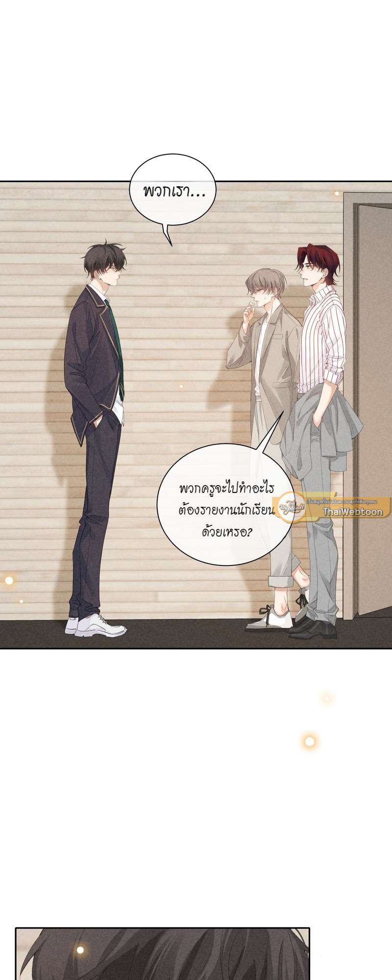 เกมล่า อารมณ์รัก | เกมรักต้องห้าม | The Hunting Game ตอนที่ 39 - รูปที่ 2