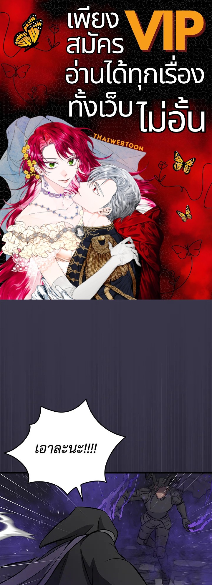 กินจุทะลุเลเวล | Leveling Up, by Only Eating ตอนที่ 141 - รูปที่ 1