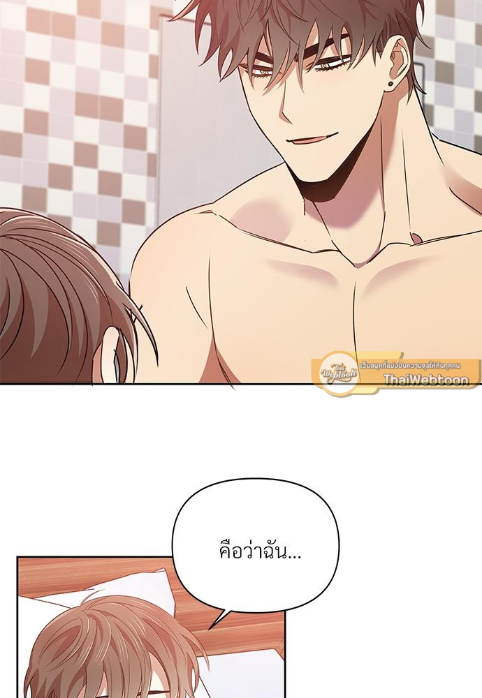 สภาพอากาศวันนี้มีความรัก | Weather Forecast Love (R+) ตอนที่ 11 - รูปที่ 2