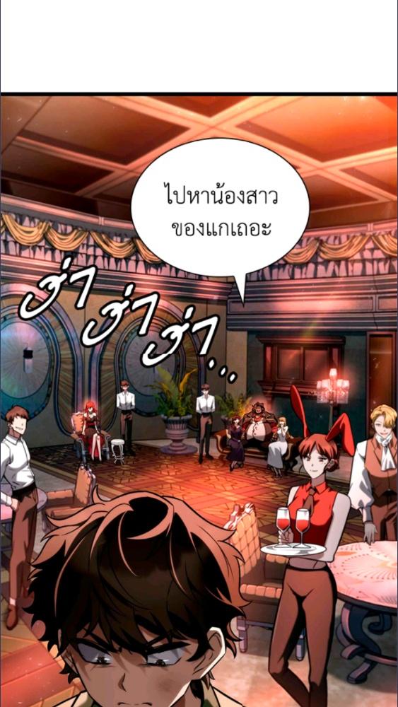 จอมเวทไร้ขีดจำกัด | The Infinite Mage ตอนที่ 115 - รูปที่ 2