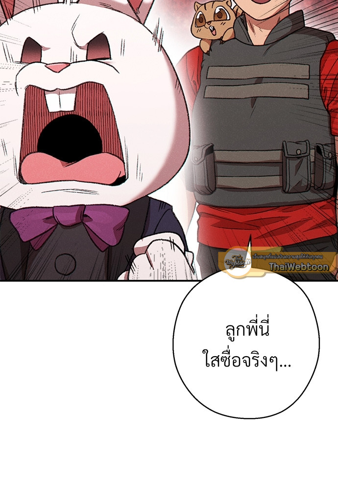 Dungeon Reset | สมรภูมิไม่สิ้นสุด ตอนที่ 76 - รูปที่ 2