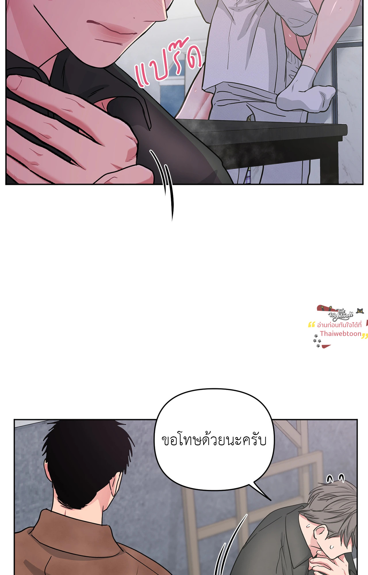 ARTS MANZ ตอนที่ 67 - รูปที่ 2