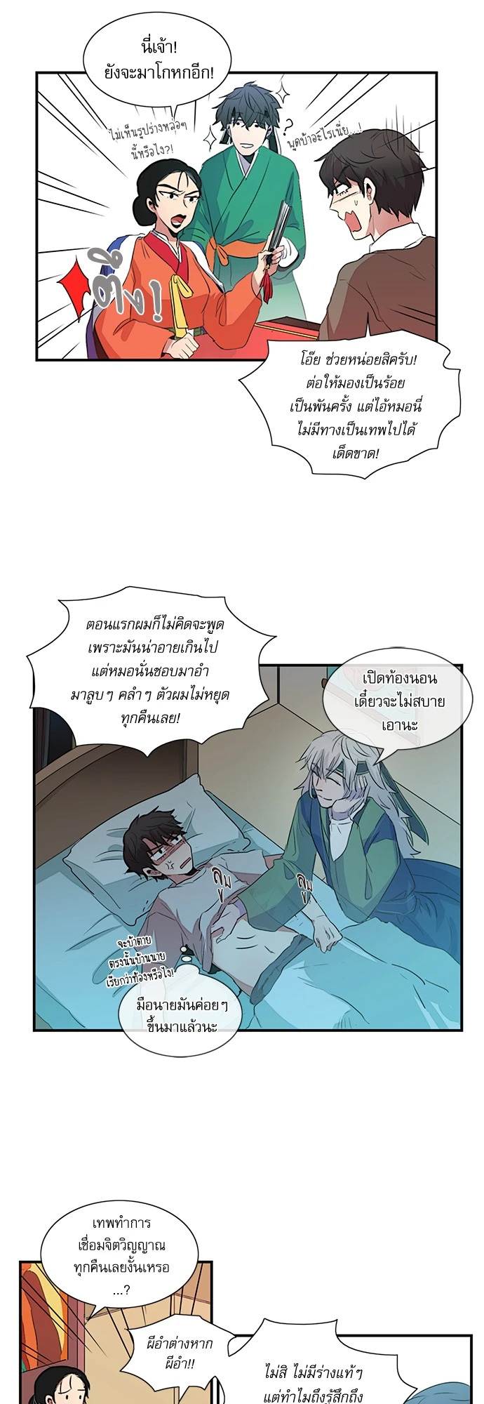 หน้า 23