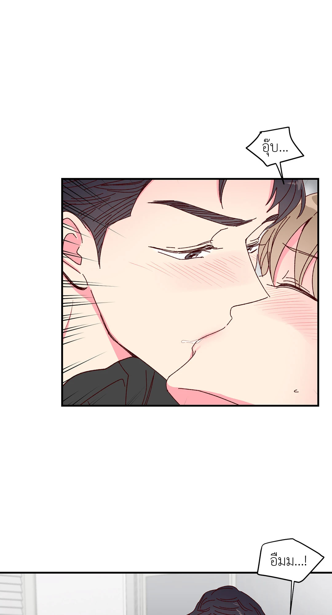 รักรสหวานของท่านประธาน ตอนที่ 10 - รูปที่ 2