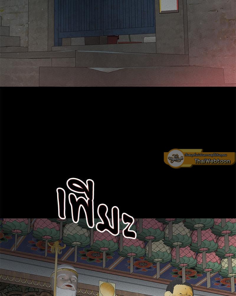 ปลอกคอมัดใจท่านประธาน | CEO's Collar ตอนที่ 1 - รูปที่ 2