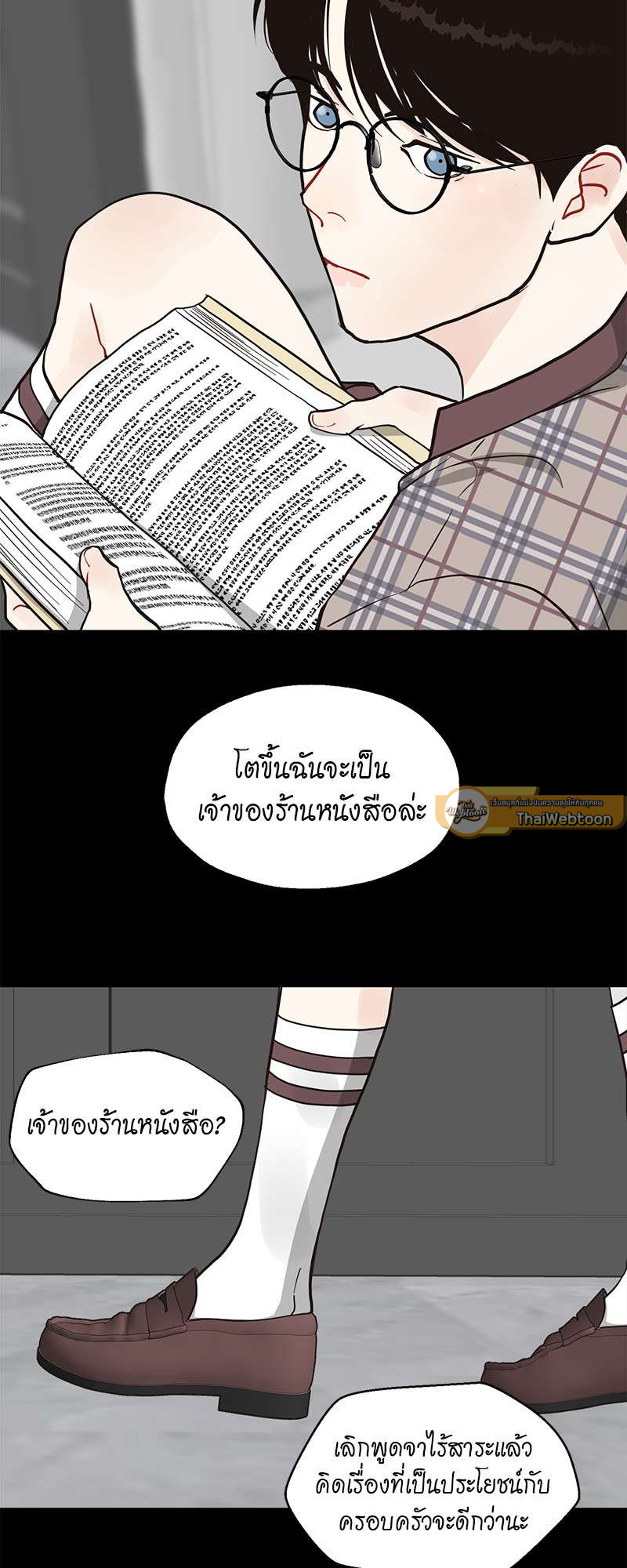 Lust ไฟปรารถนา ตอนที่ 53 - รูปที่ 2