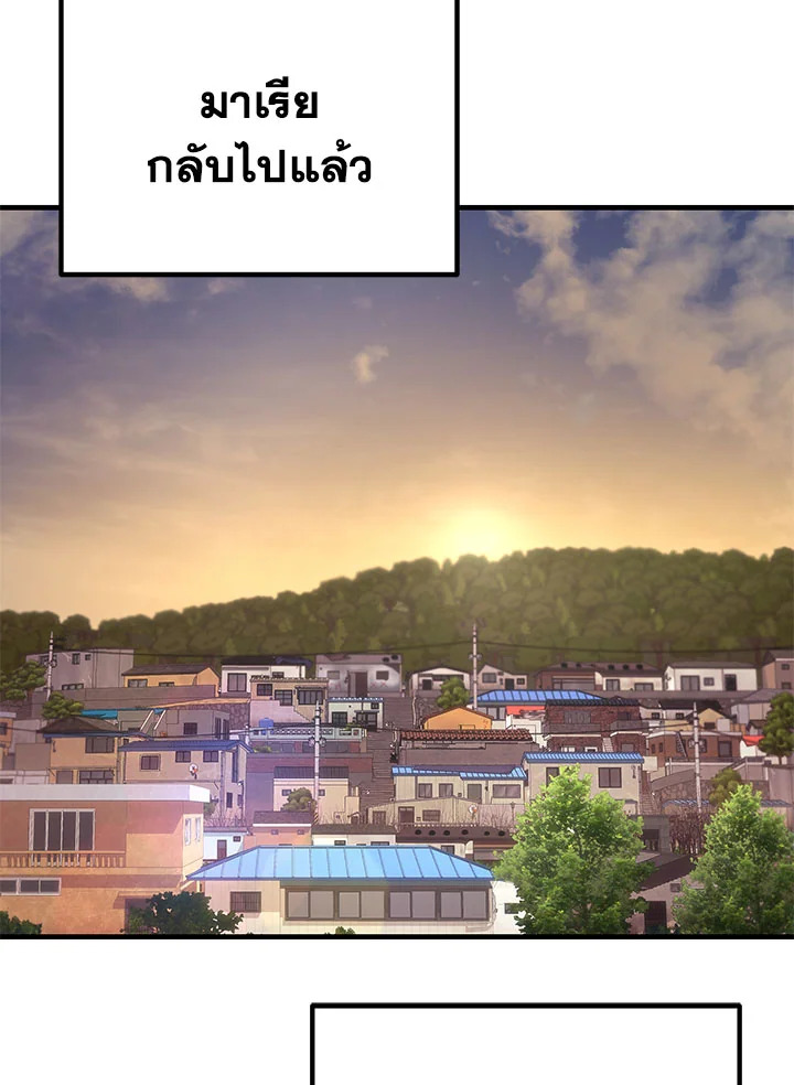 ฮีลเลอร์พลังพิษ | Poison-Eating Healer ตอนที่ 42 - รูปที่ 2