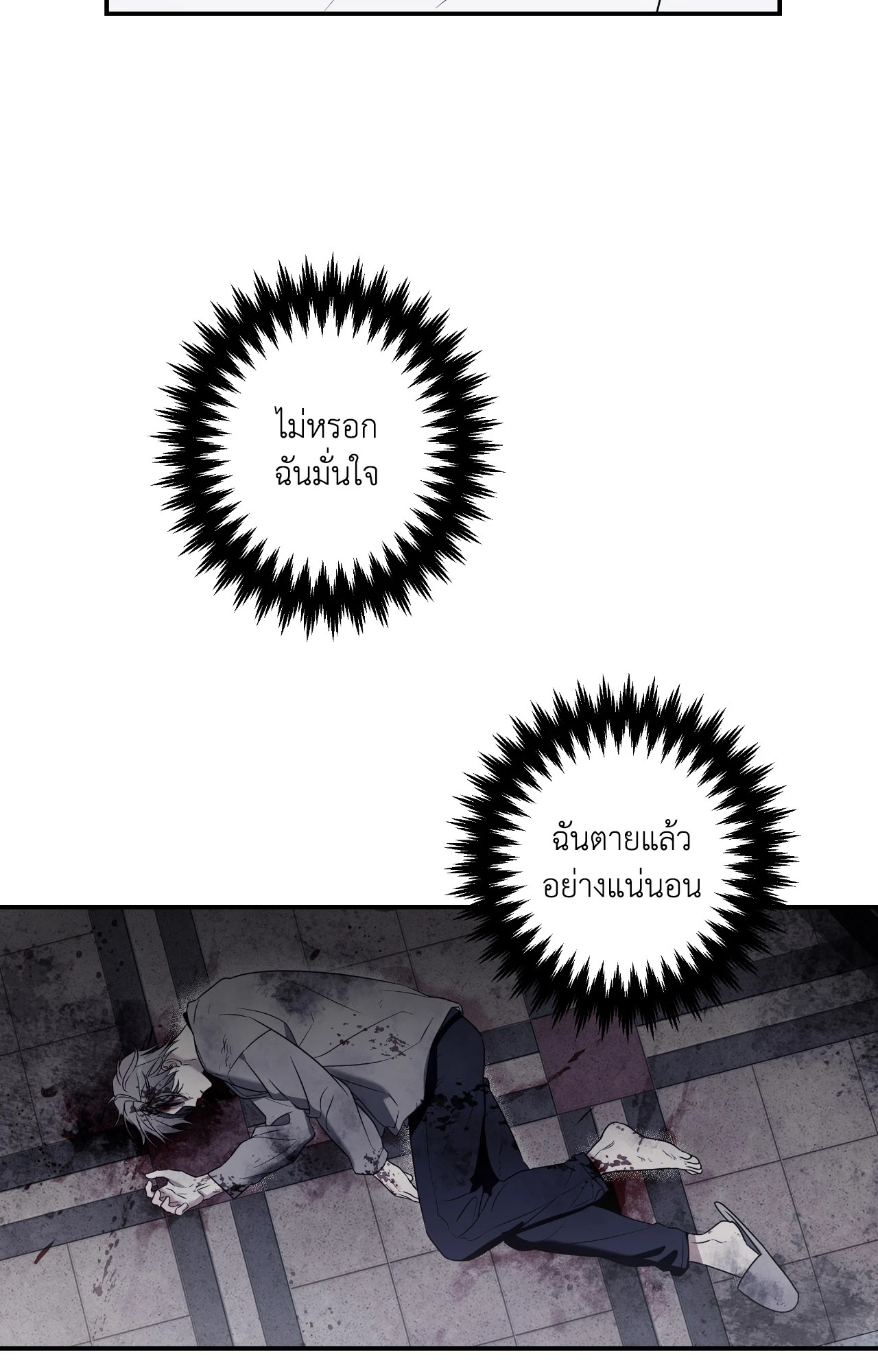 รักที่หวนคืน | The Panacea for breakups (R+) ตอนที่ 2 - รูปที่ 2