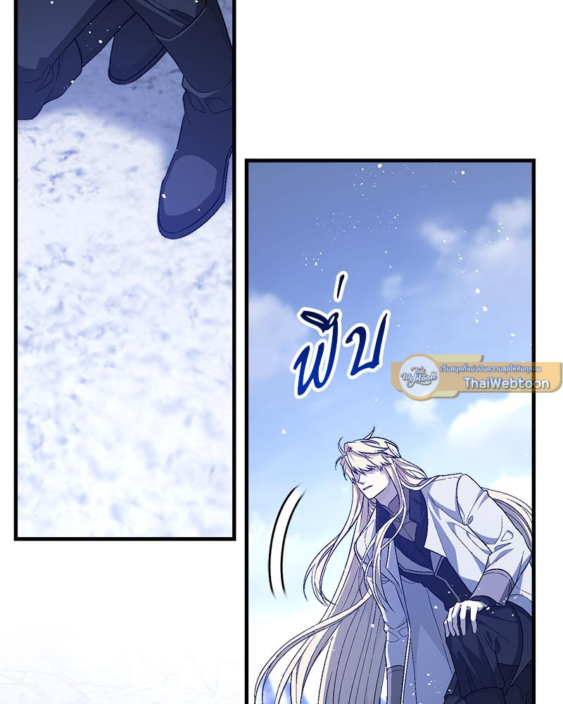 พันธสัญญาชั่วนิรันดร์ | Eternal Covenant ตอนที่ 106 - รูปที่ 2