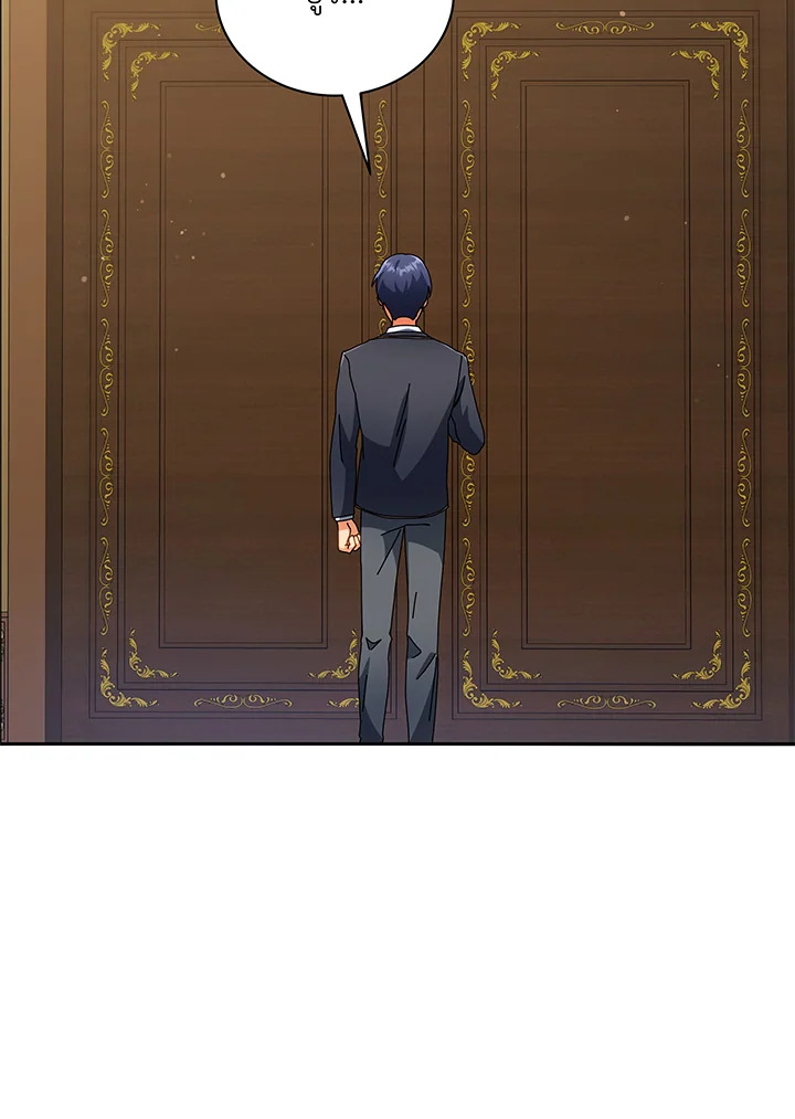 Necromancer Academy’s Genius Summoner ตอนที่ 45 - รูปที่ 2