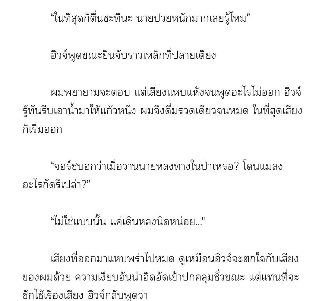 [นิยาย] ชัวิตสังเวช | Bad Life ตอนที่ 12 - รูปที่ 2