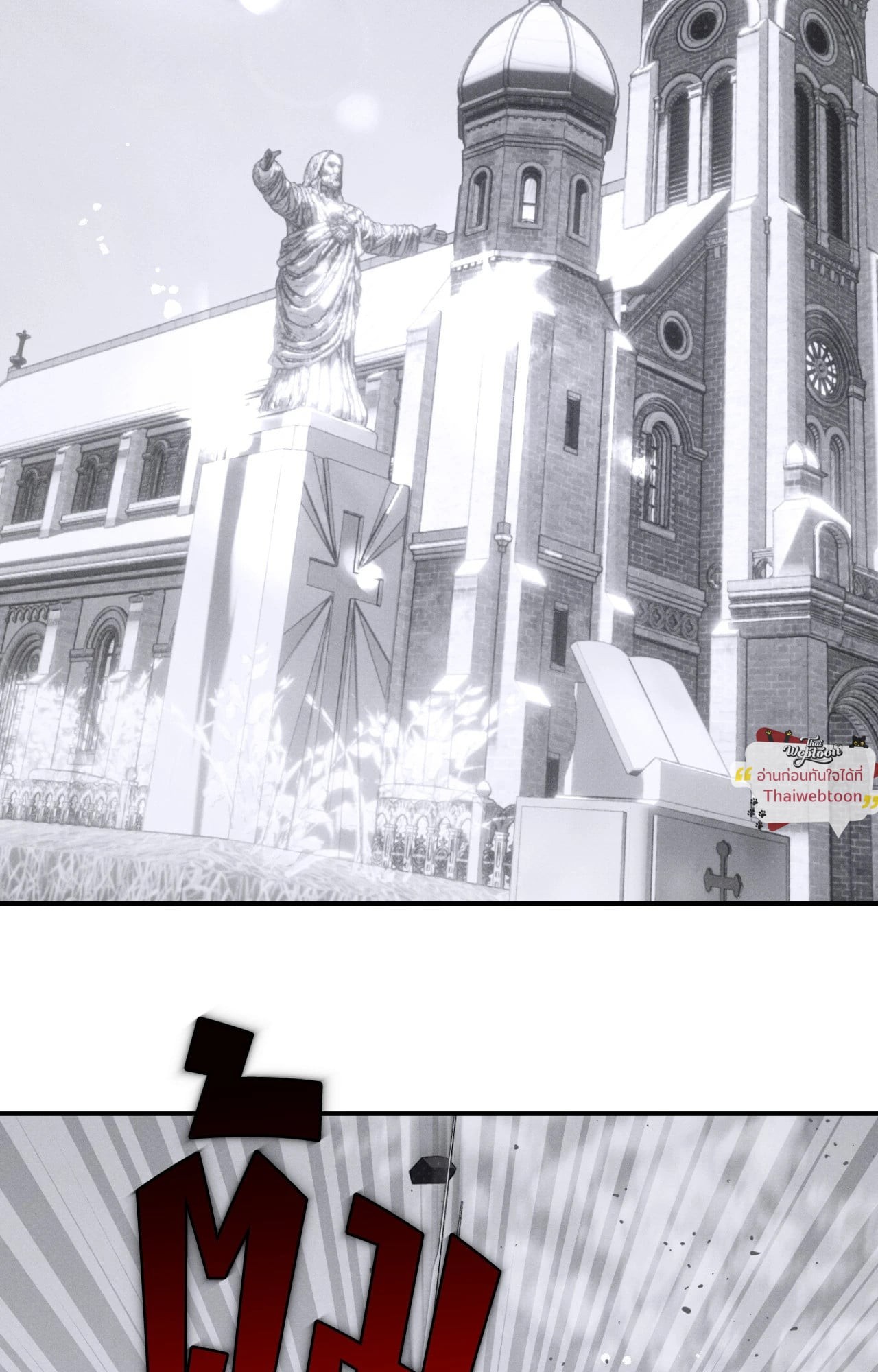 เงาอสรพิษใต้จันทรา | Moonlight Projection (R+)(UNCENSORED) ตอนที่ 21 - รูปที่ 2