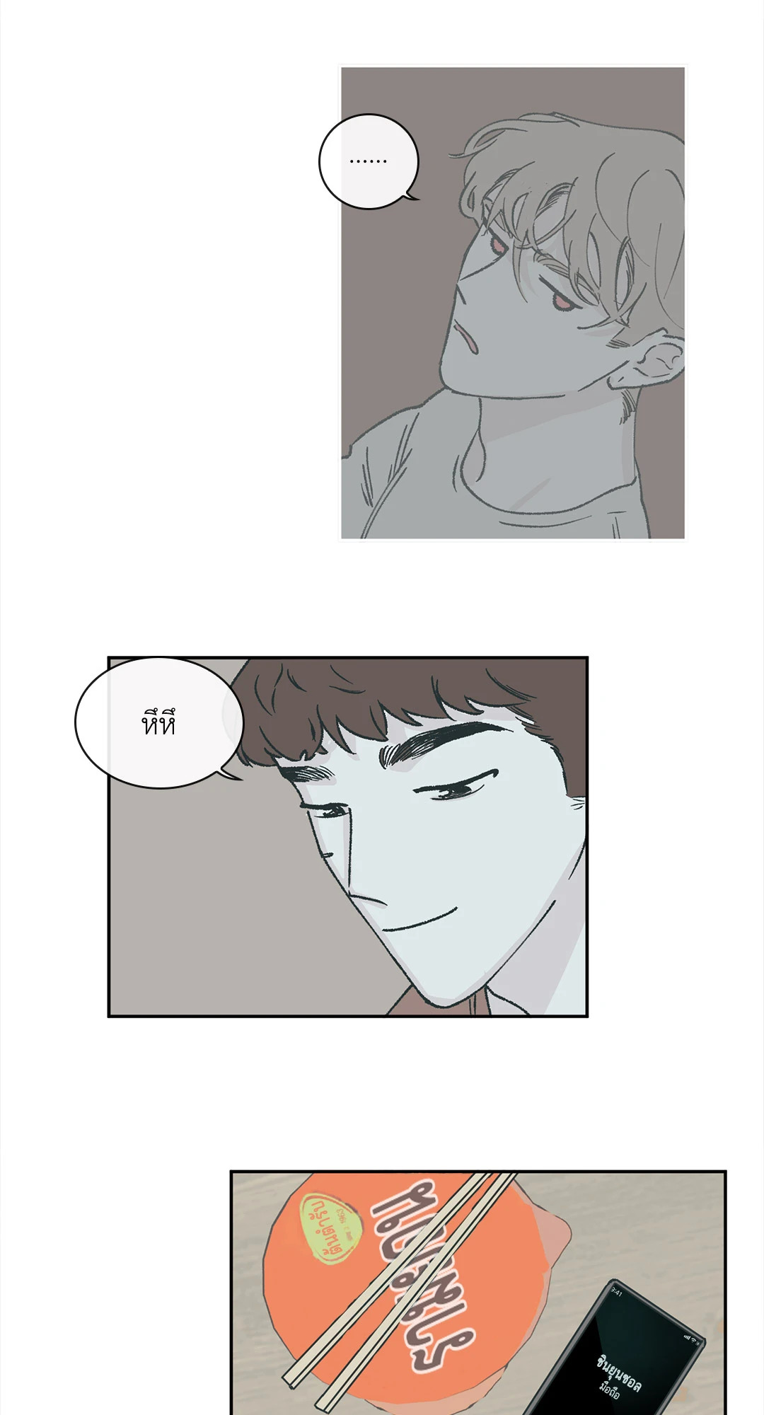 หน้า 18